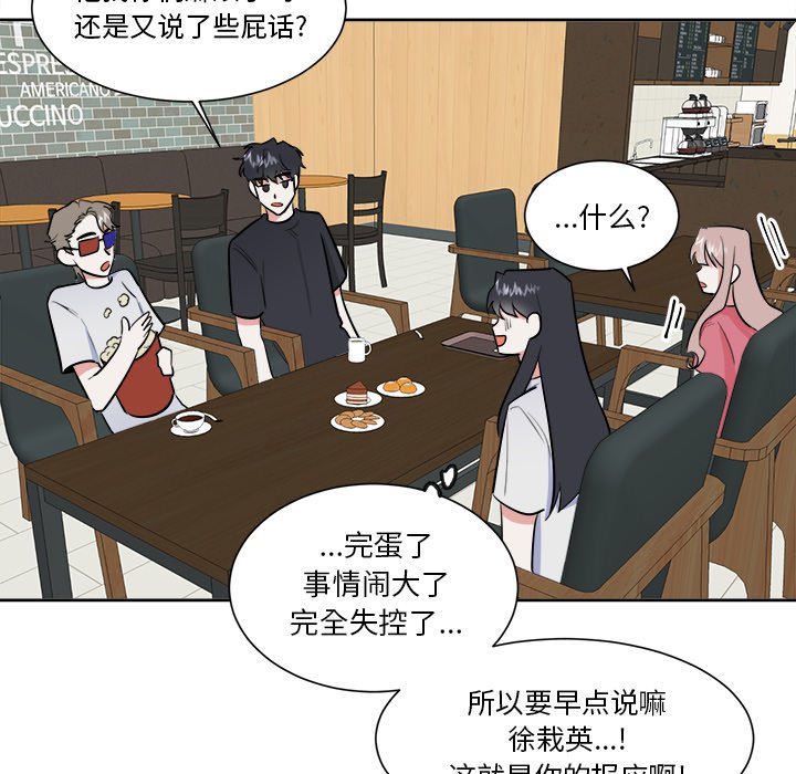 第33话 第 21 页