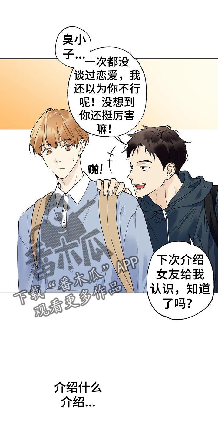 第41话 心里的不安 第 22 页