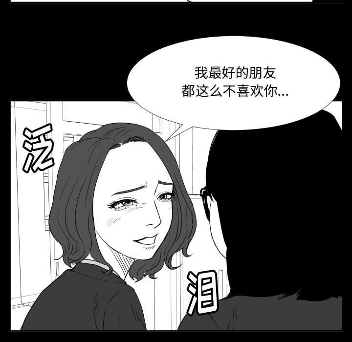 第46话 第 93 页