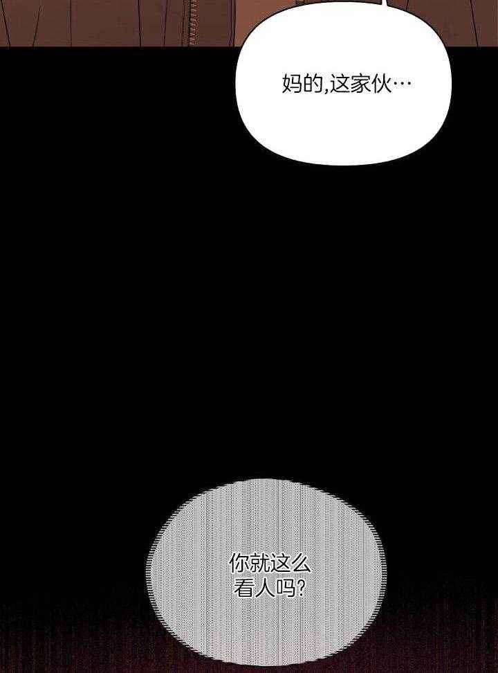 第133话 第133话 第 19 页