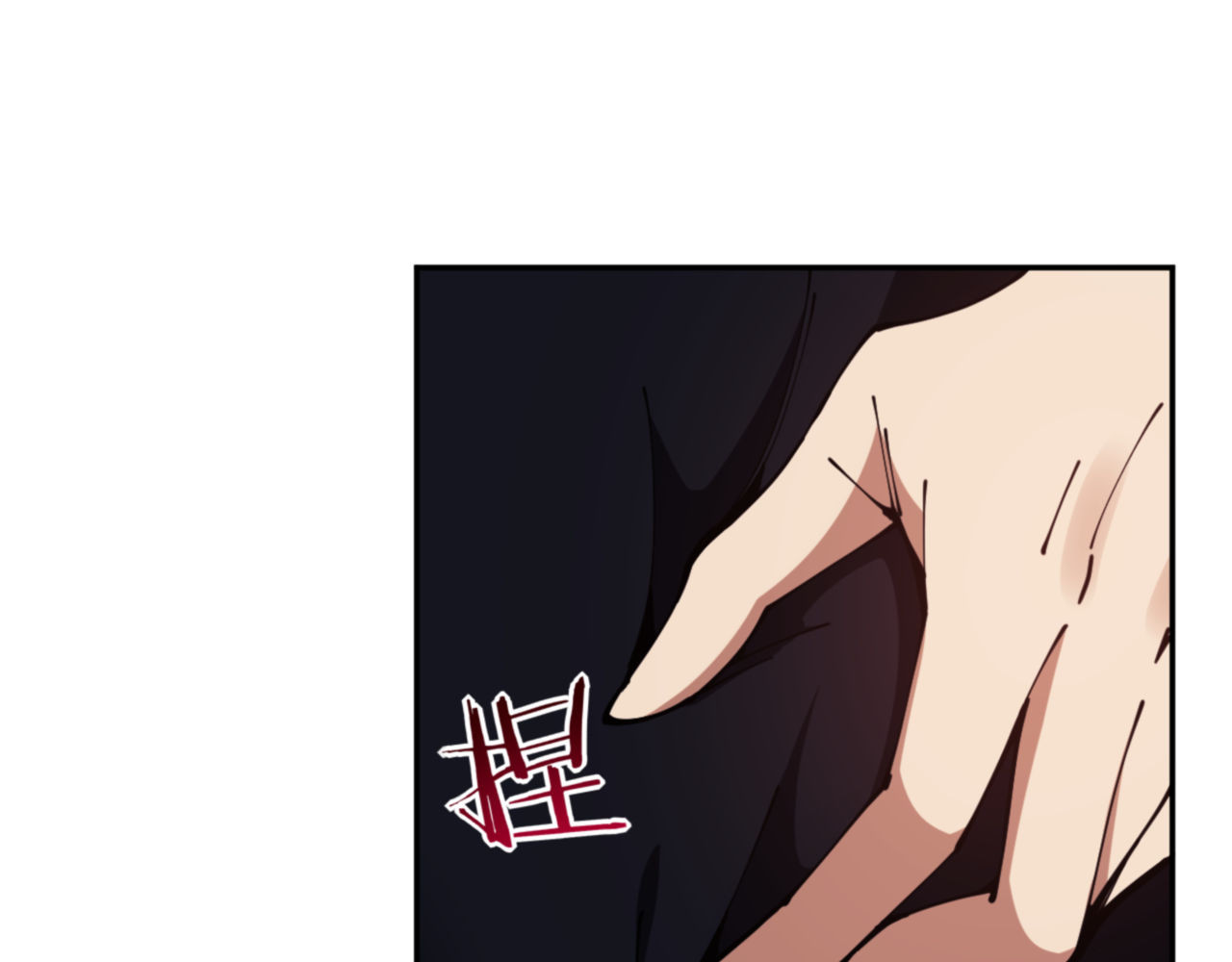第50话 白天人多被看见了不好 第 82 页