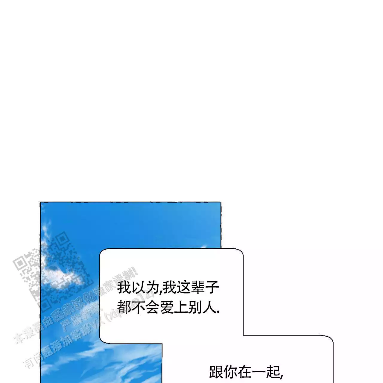 第140话 放松下来了 第 61 页