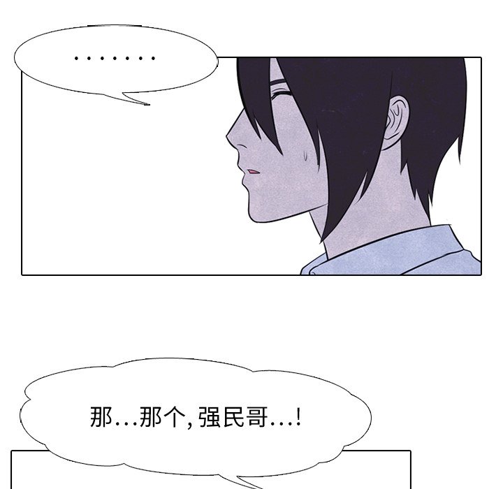 第21话 第 47 页