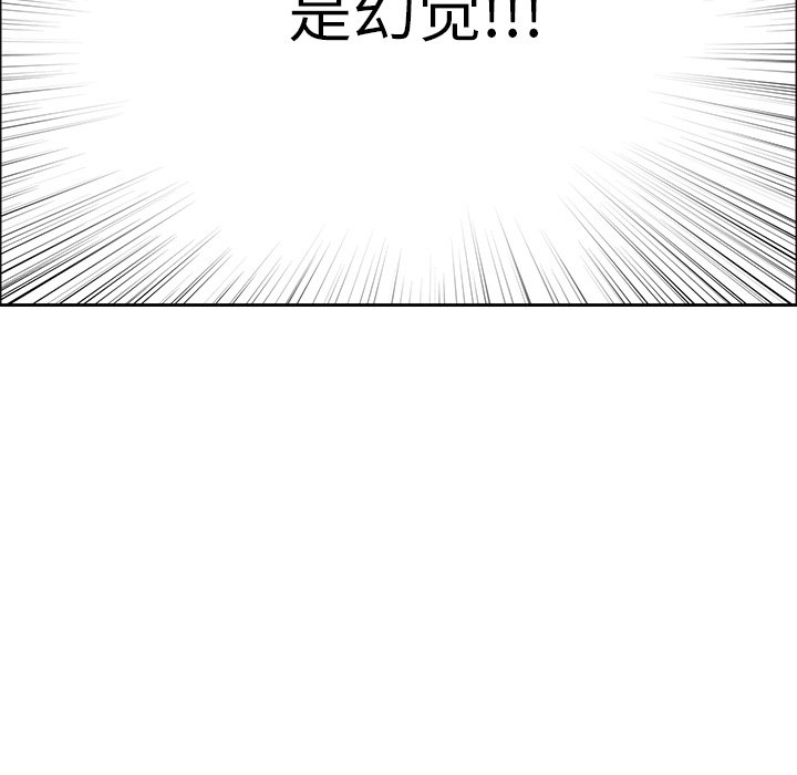 第5话 第 132 页