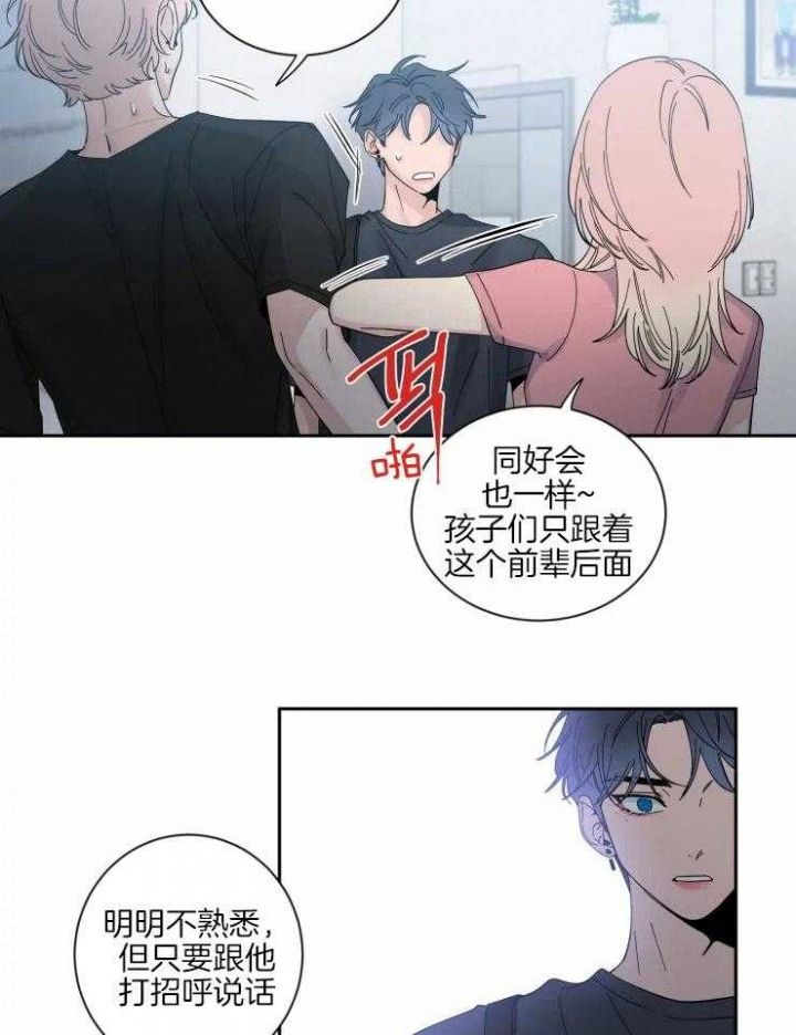 第56话 说过的 第 12 页