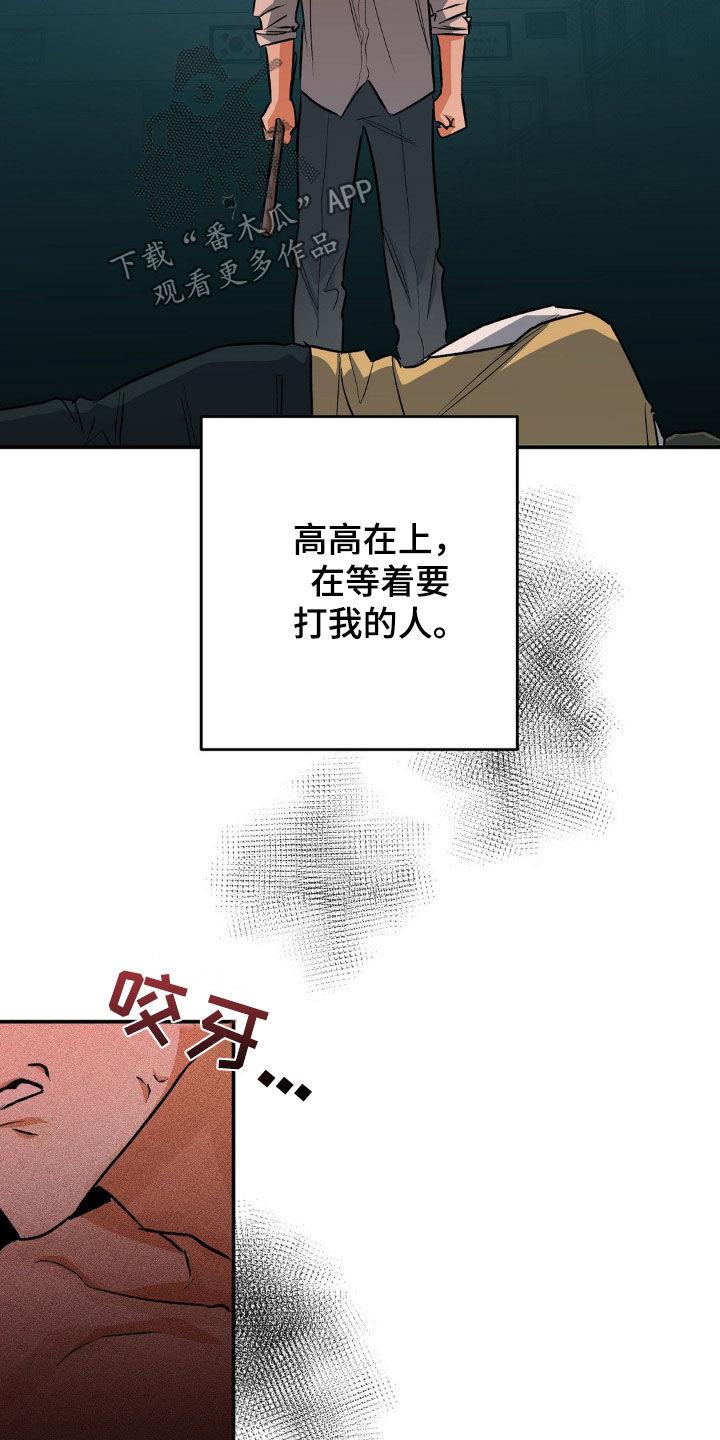 第89话 挨打 第 24 页