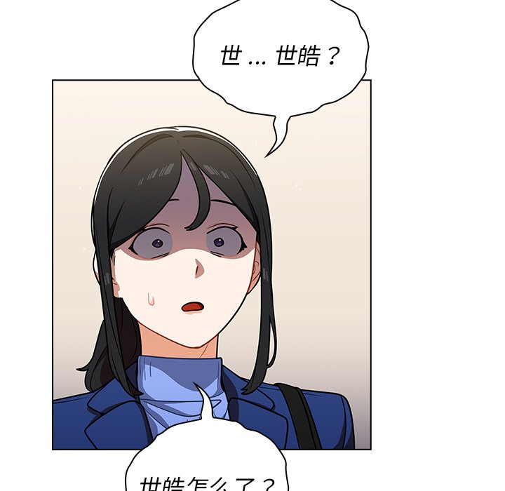 第9话 第 75 页