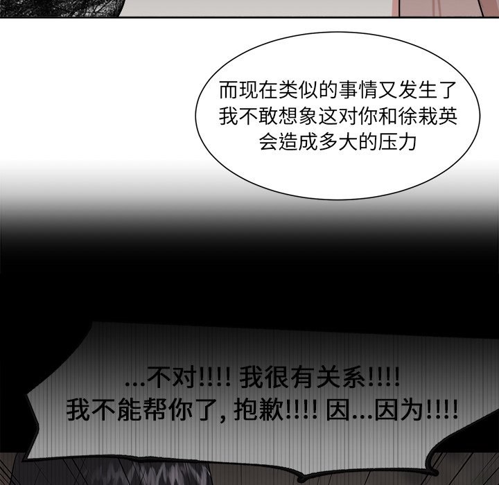 第33话 第 29 页