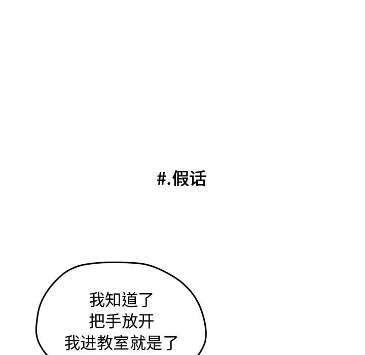 第34话 第 55 页