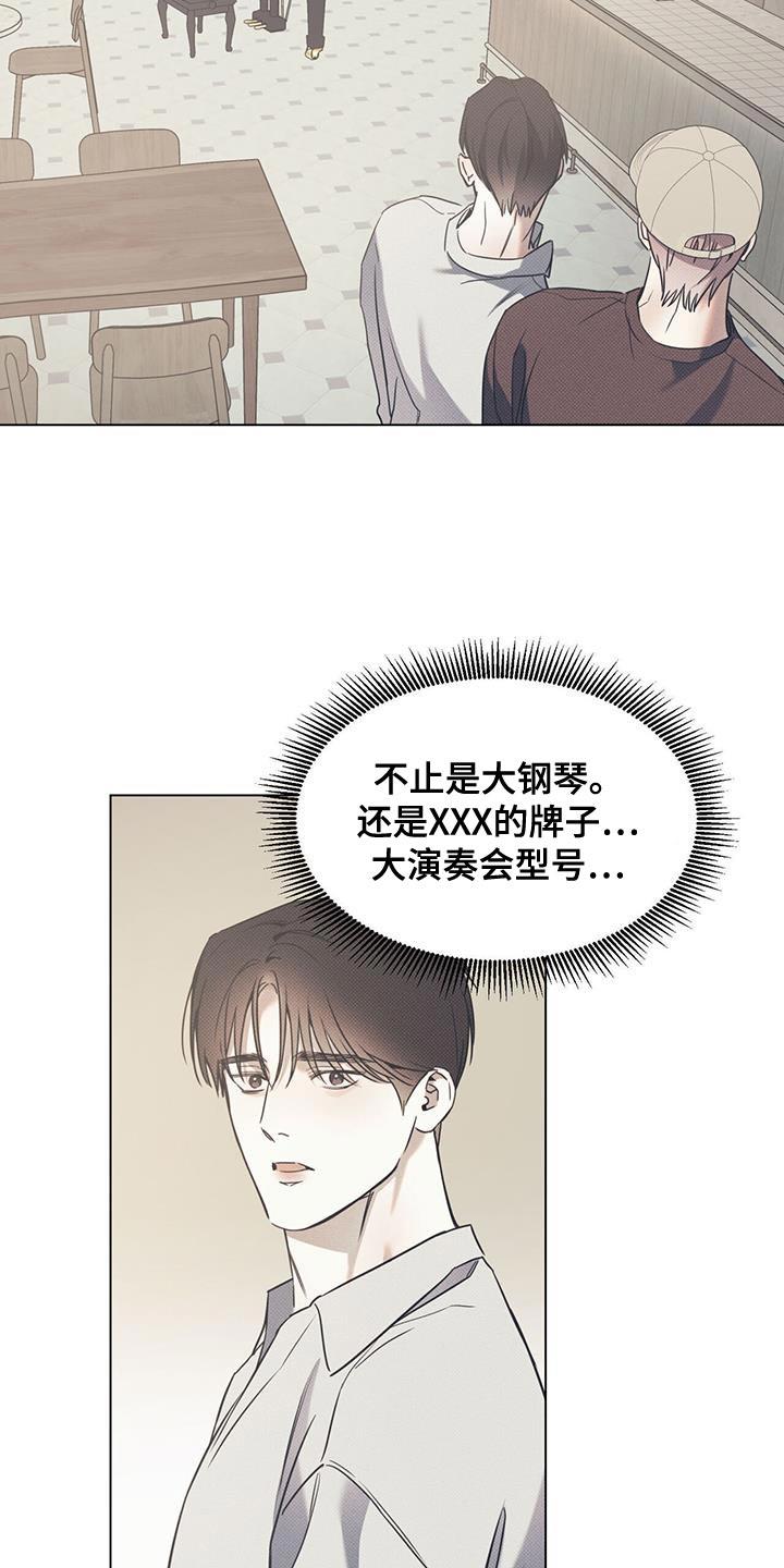 第110话 【第二季】新的咖啡厅 第 12 页