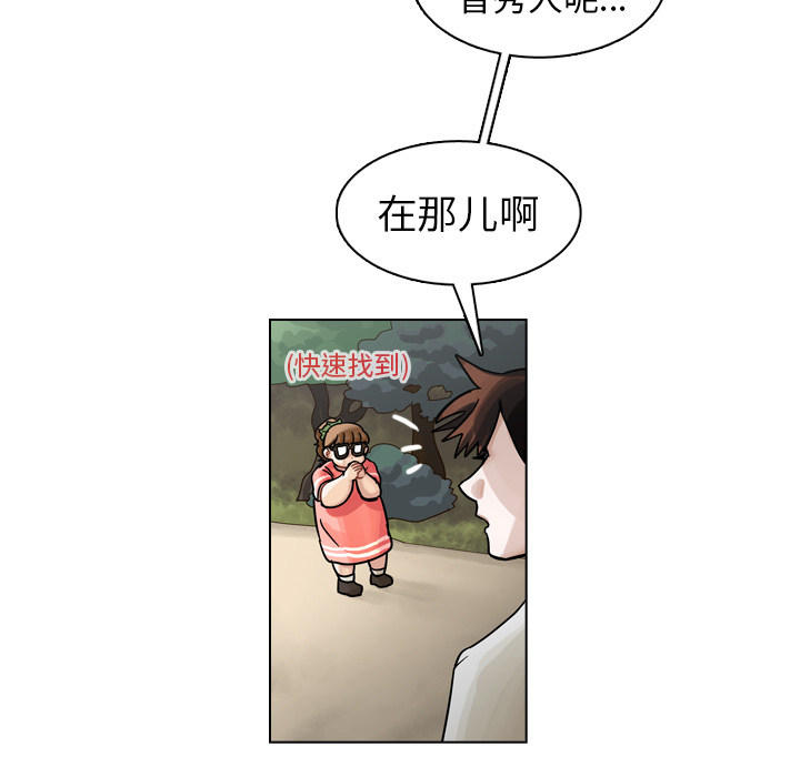 第31话 第 13 页