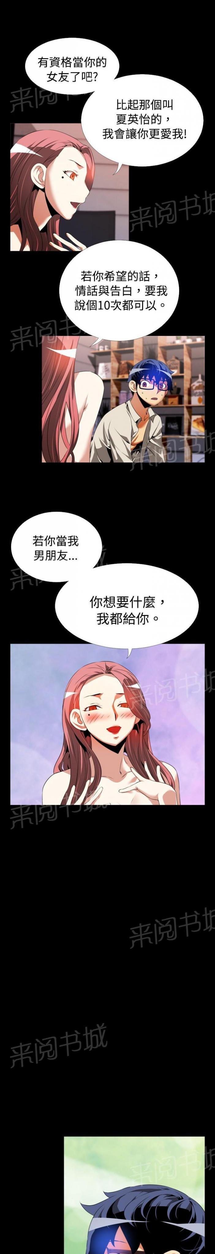 第42话 第 10 页