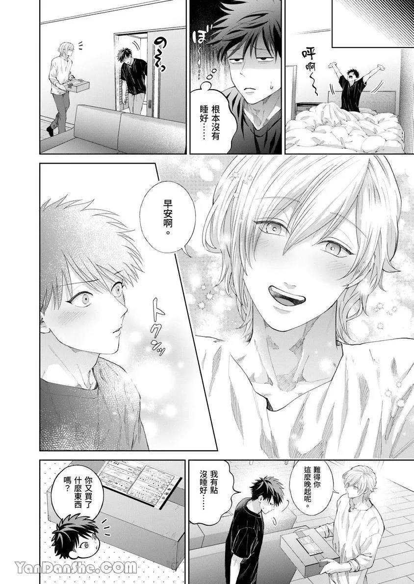 第39话 第 3 页