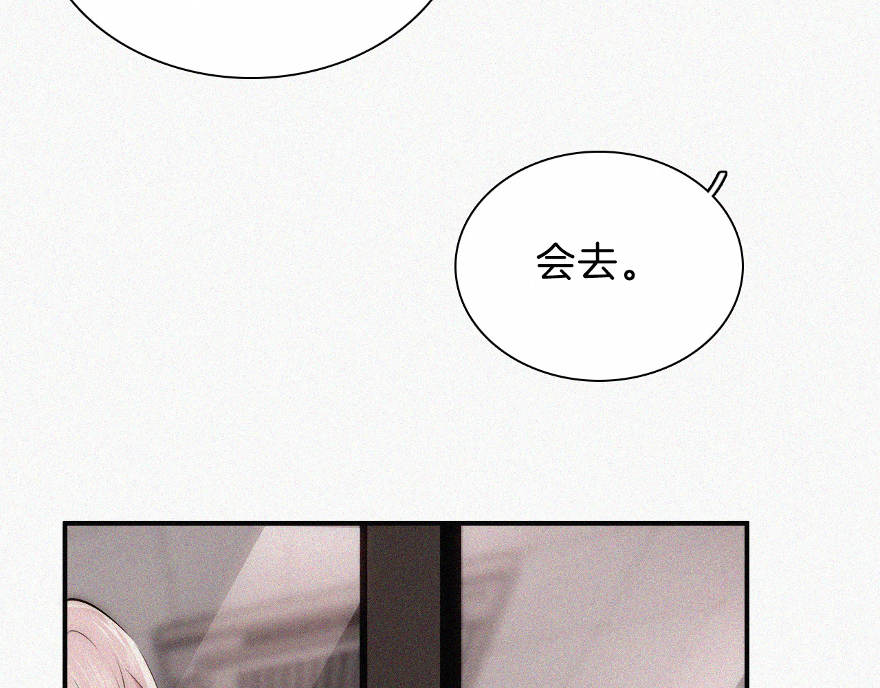 第63话 疯狂 第 16 页