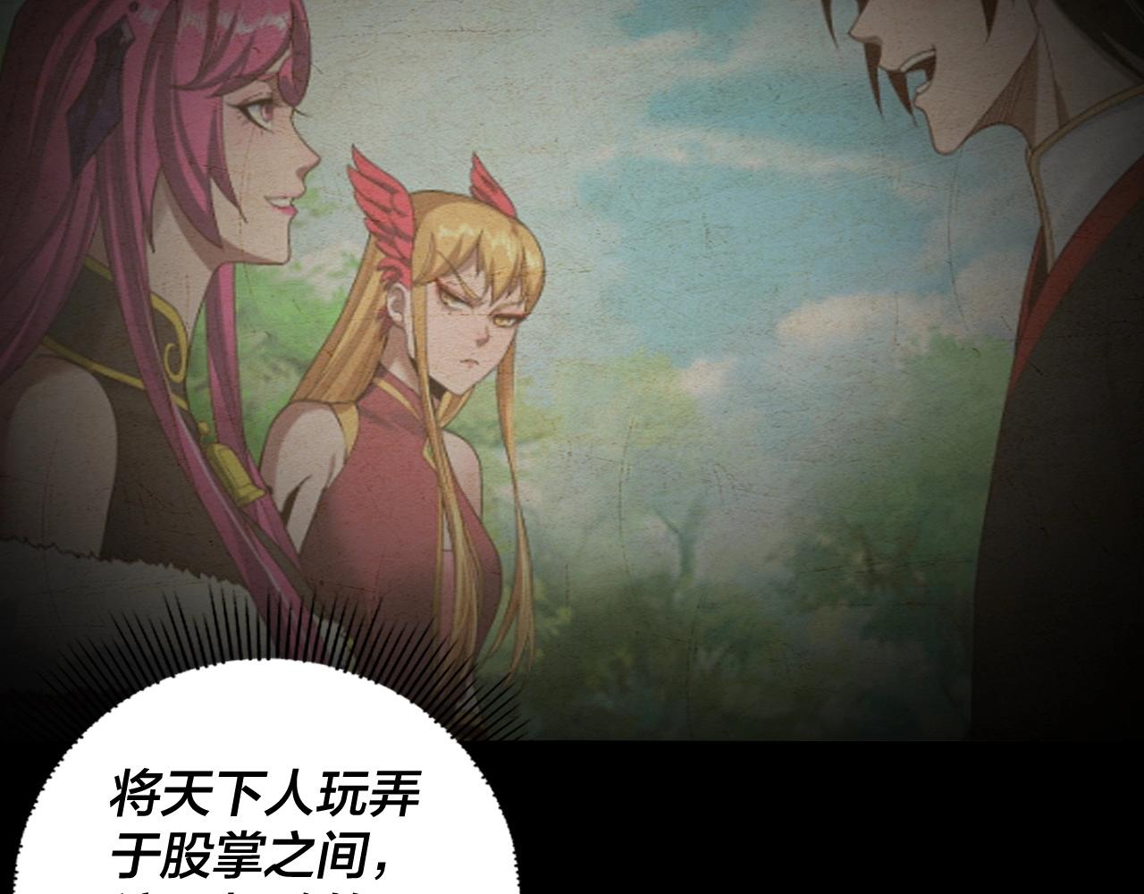 第71话 击杀叶凌！ 第 16 页