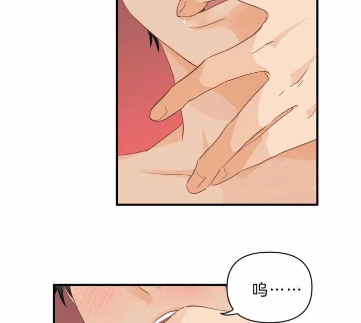 第43话 按你喜欢的来 第 14 页