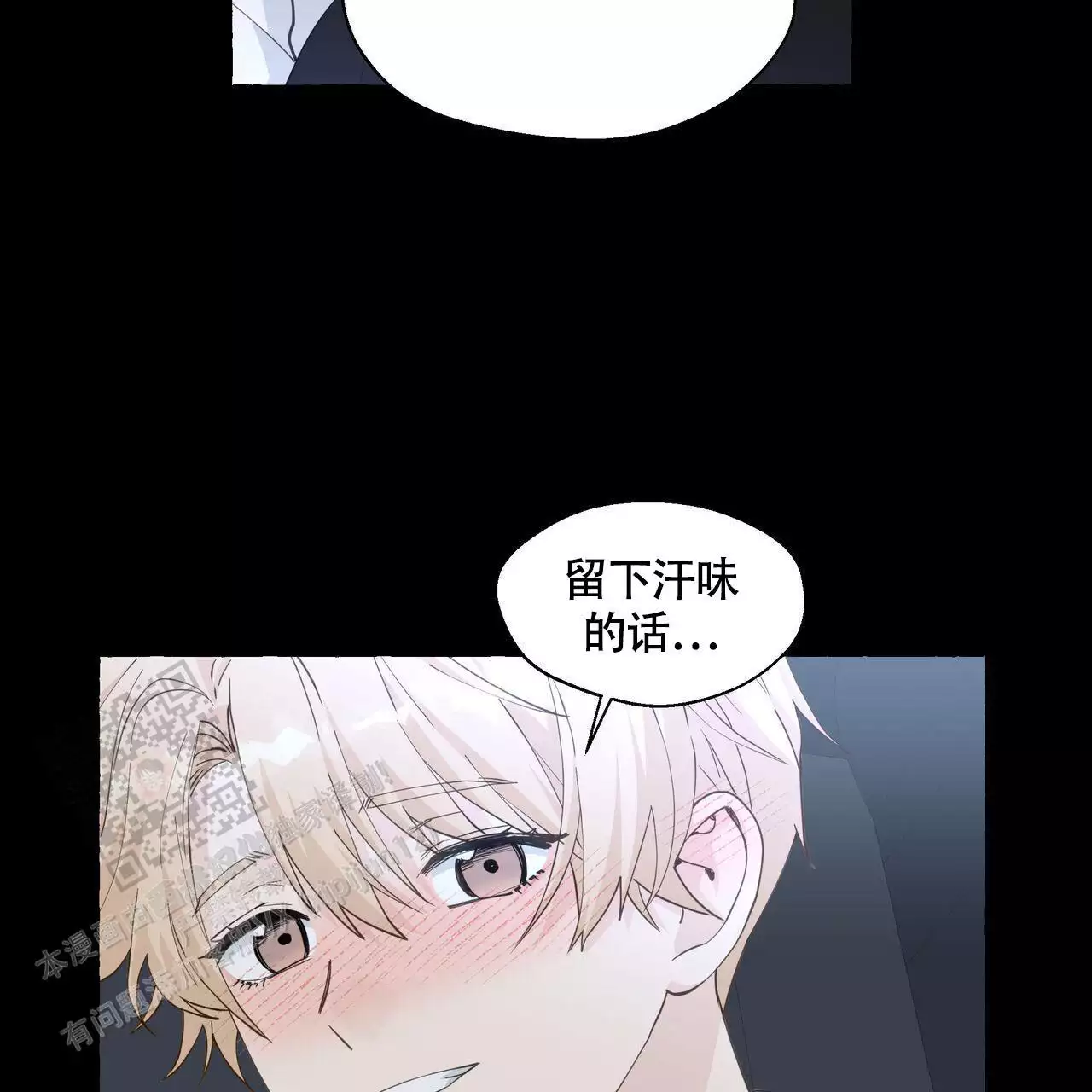 第134话 我很喜欢你 第 20 页