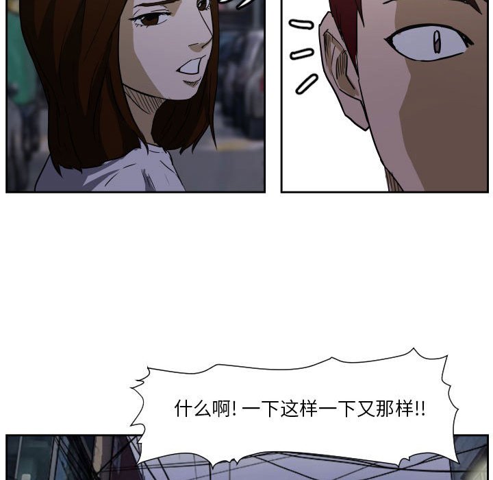 第55话 第 61 页