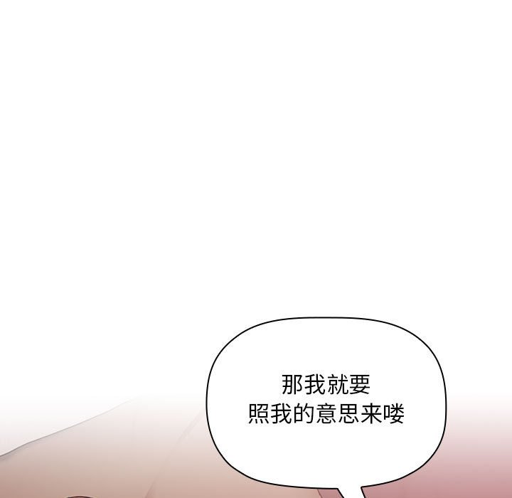 第36话 第 75 页