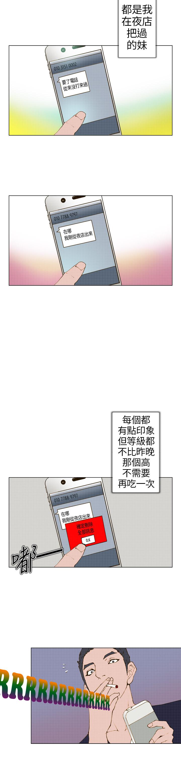 第2话 第 6 页