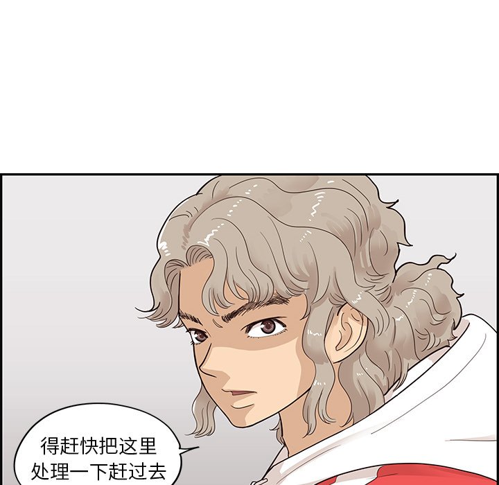 第76话 第 99 页