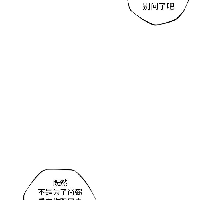 第74话 第 66 页
