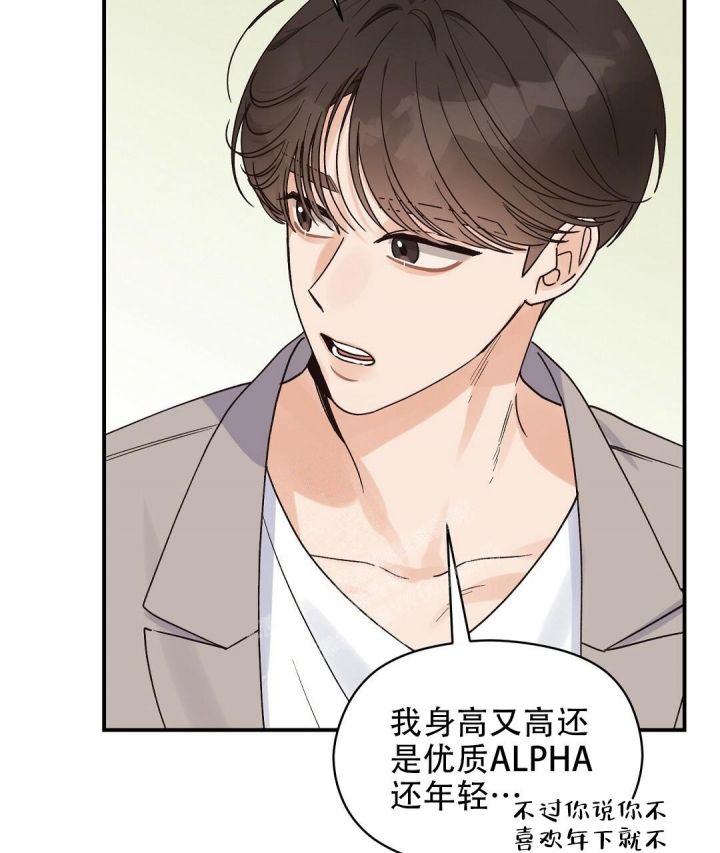 第36话 不能后悔 第 28 页
