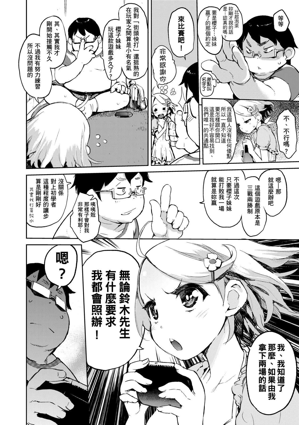 かくしデレ [中国翻訳] [无修正] [DL版] 第 125 页