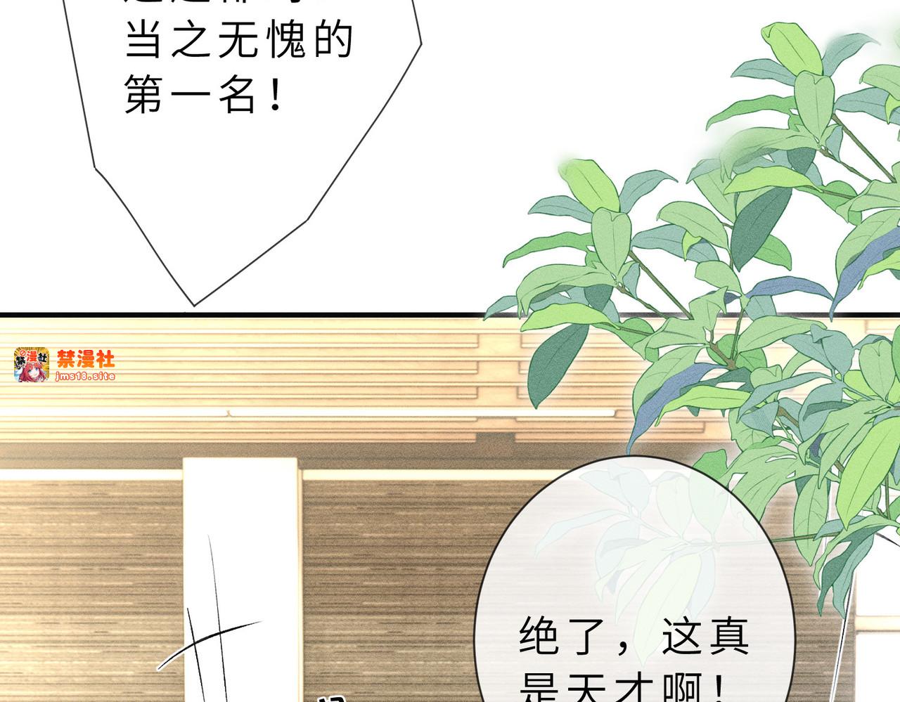 第30话 有人怀疑大佬成绩？！ 第 49 页