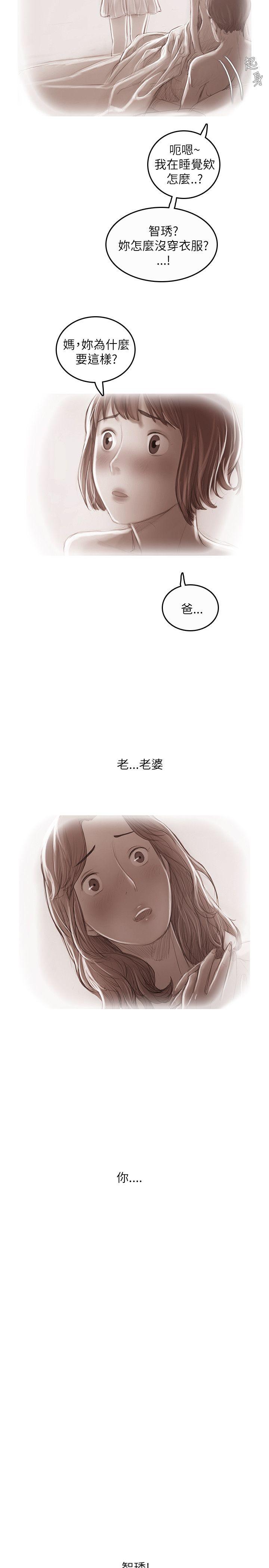 第19话 第 20 页