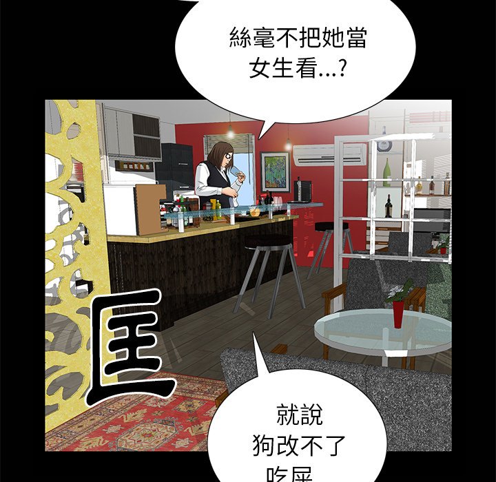 第8话 第 118 页