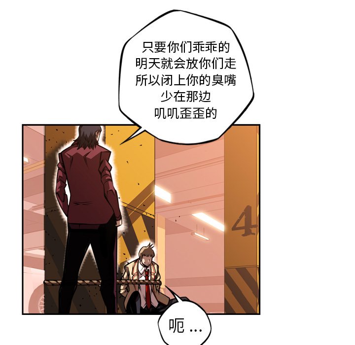 第111话 第 67 页