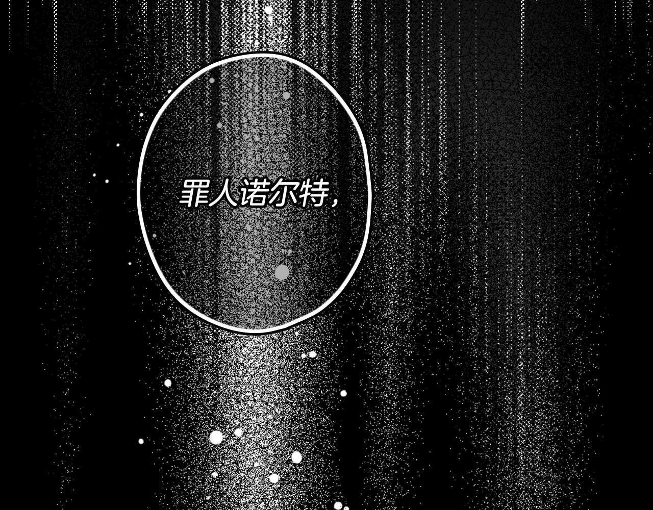 第15话 剧毒 第 136 页
