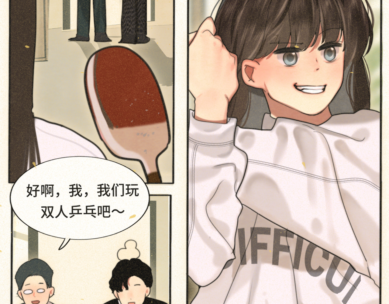 第83话联谊注意事项 第 101 页