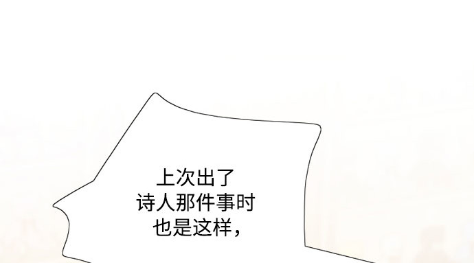 第59话 草莓味的酒品 第 66 页