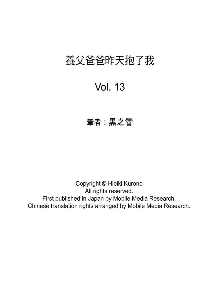 第13话 第 14 页