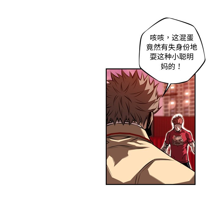 第86话 第 51 页