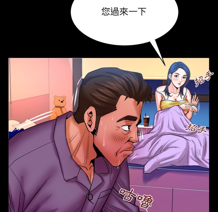 第70话 第 65 页