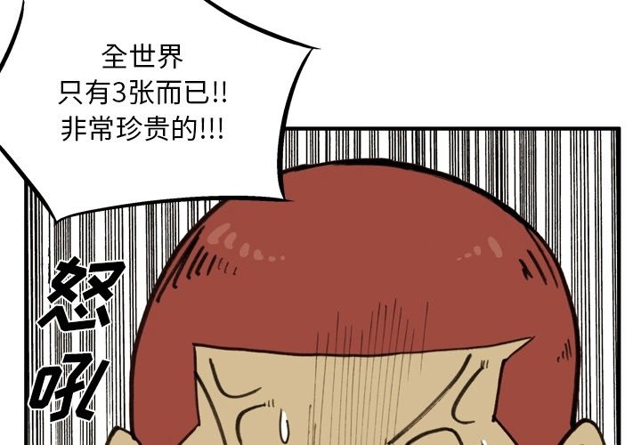第 54 话 第 3 页