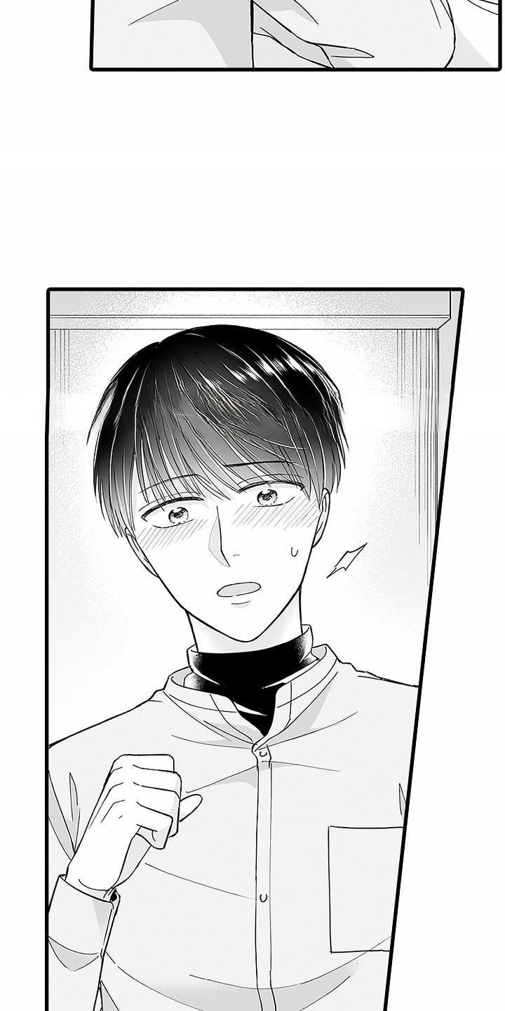 第5话 被发现了 第 16 页