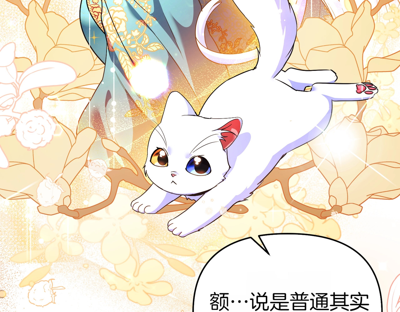 第43话 重要时刻 第 48 页