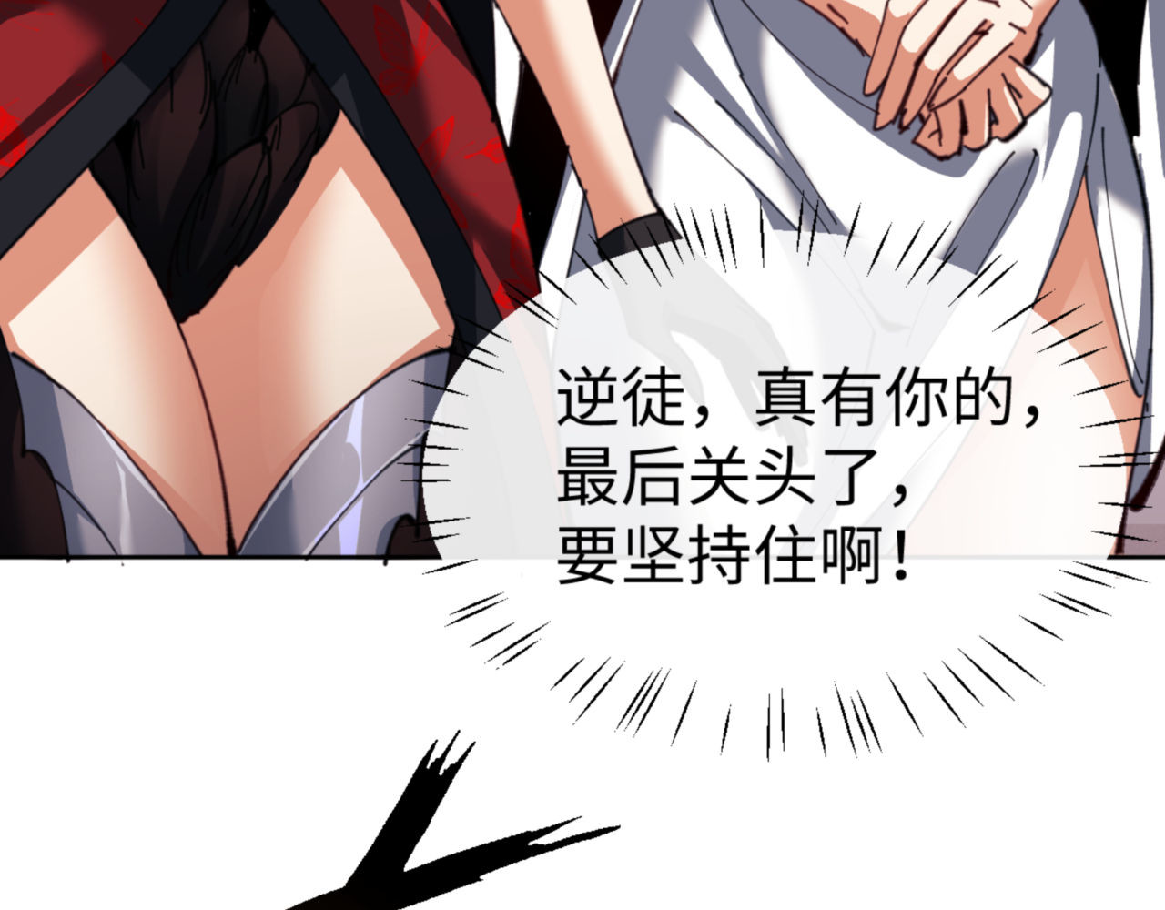 第48话 最强天劫加妖族偷袭！ 第 130 页