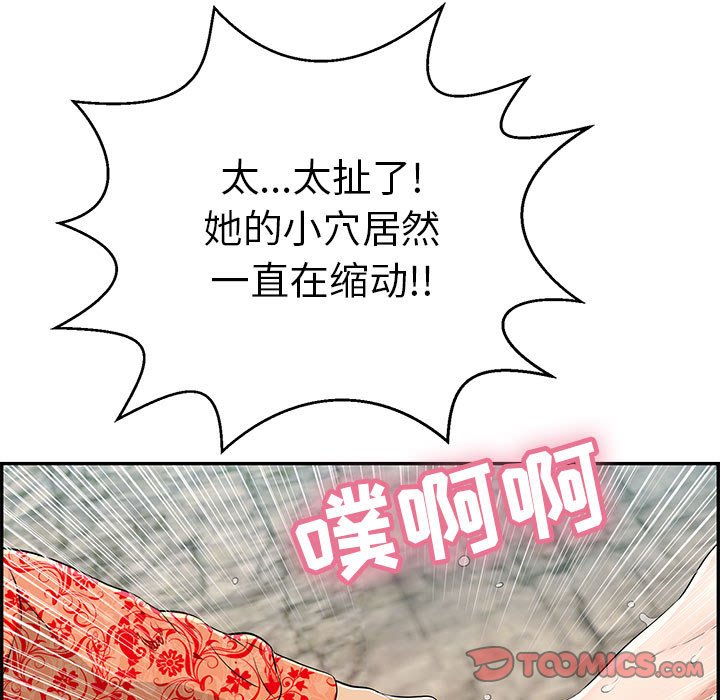 第111话 第 54 页
