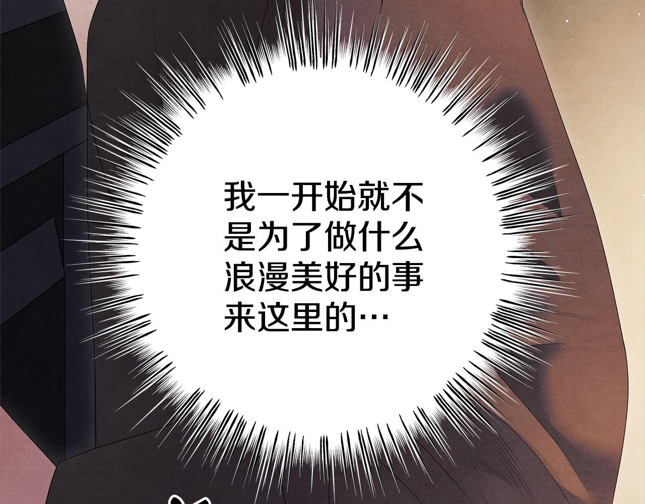 第1话 王女遇蛮族 第 88 页