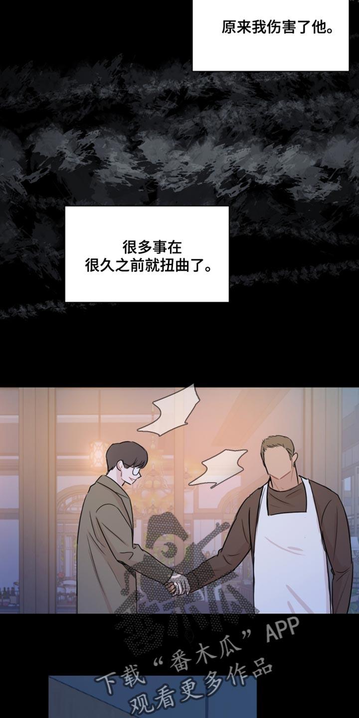 第45话 【第二季】如果你能笑的话 第 6 页