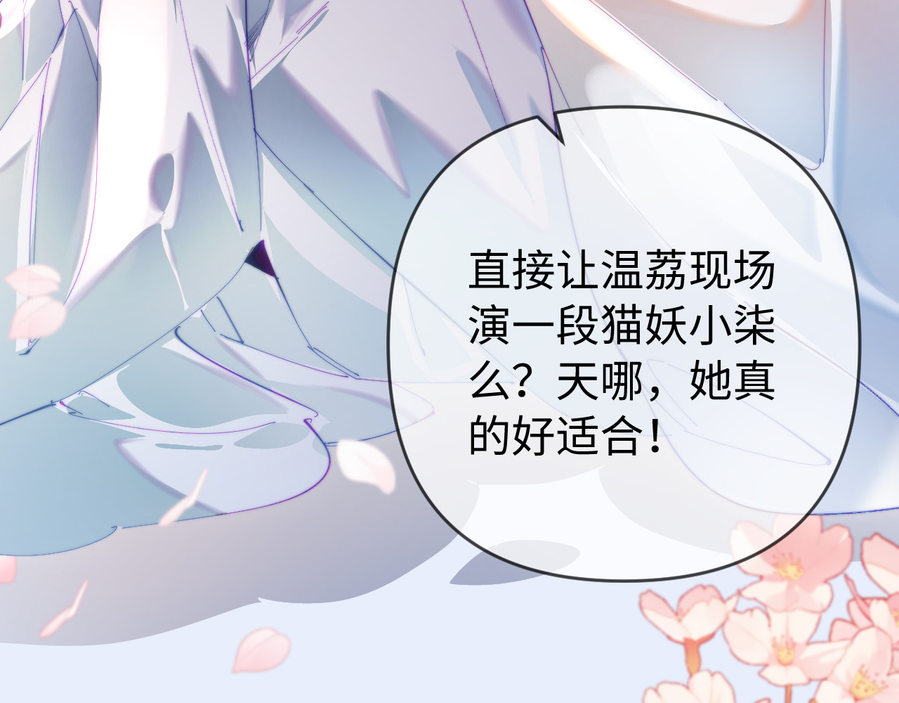 第87话 生日快乐 第 80 页