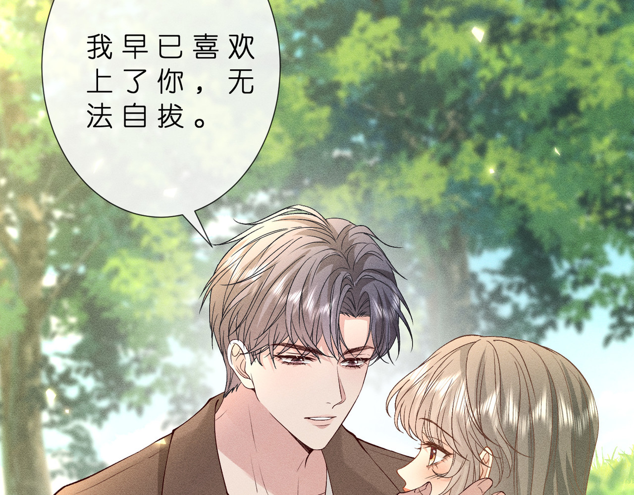 第47话 我喜欢你 第 84 页