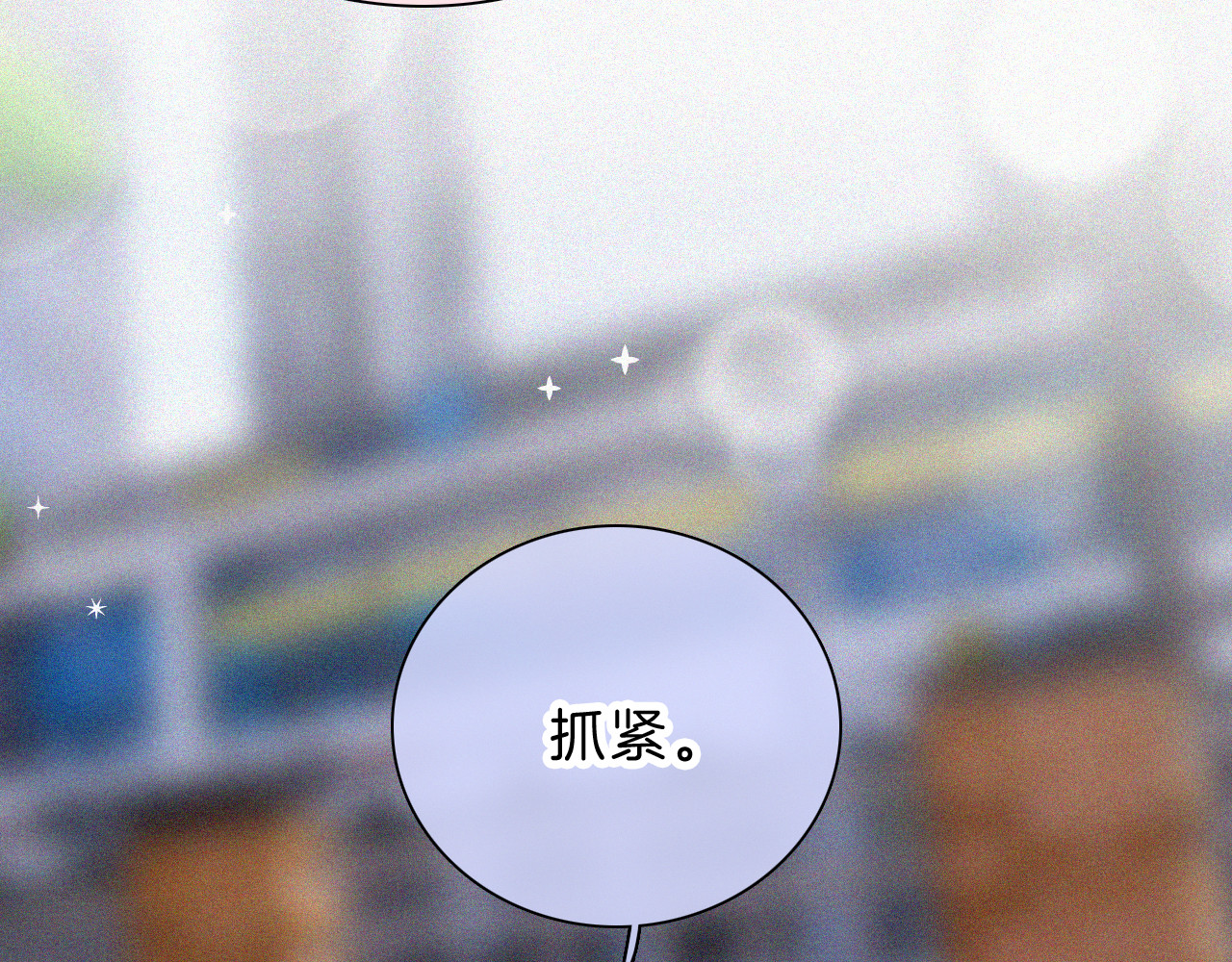 第50话 抱住我 第 80 页