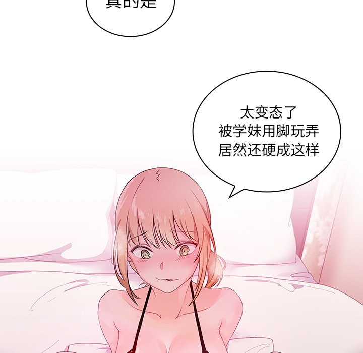 第5话 第 41 页