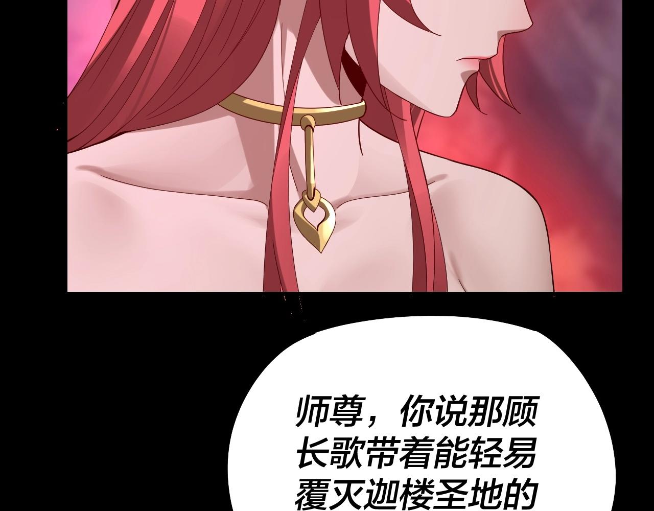 第20话 秘境开啓！ 第 26 页